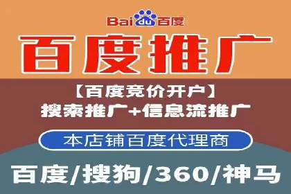 百度竞价托管运营实战案例分析
